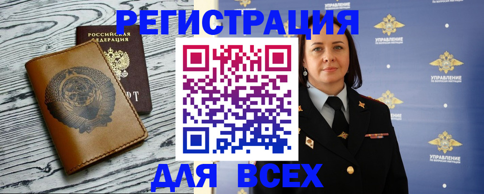 прописка штамп в Алексине