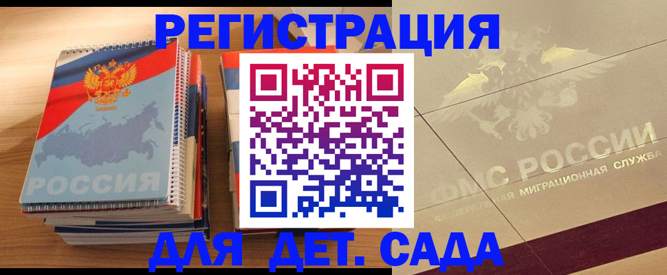 регистрация в Алексине