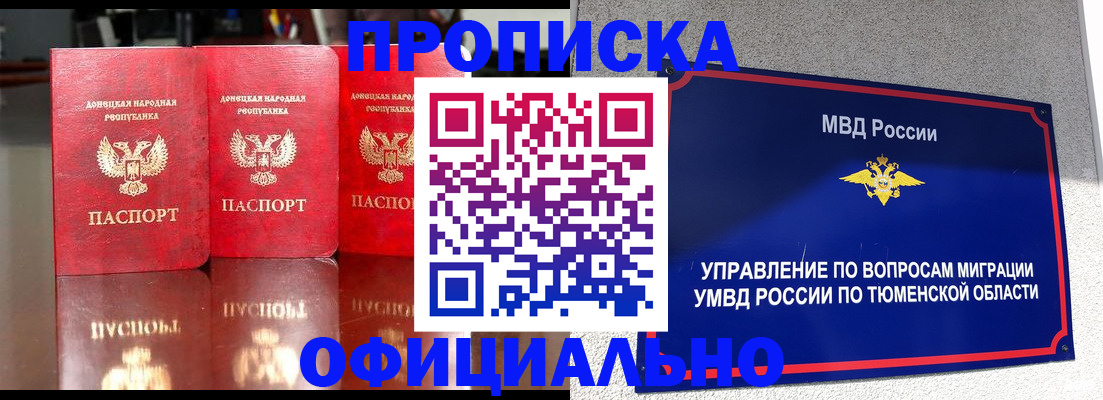 временная прописка в Алексине