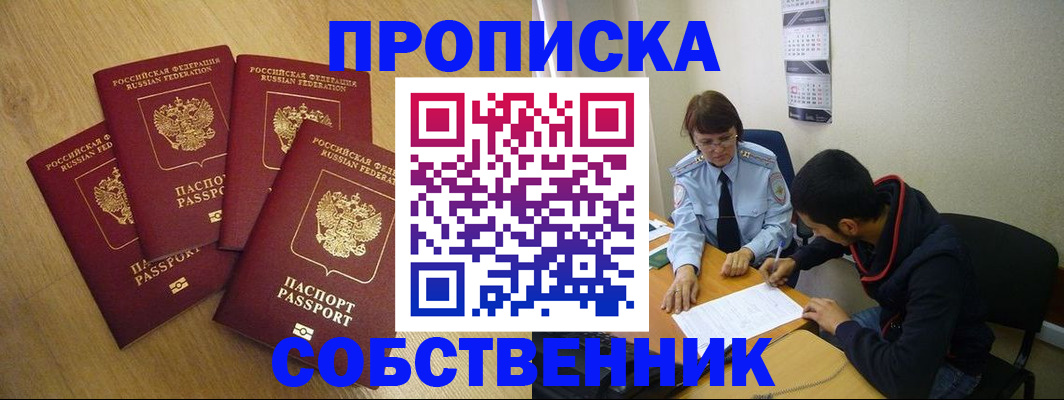 временная регистрация надежно в Алексине